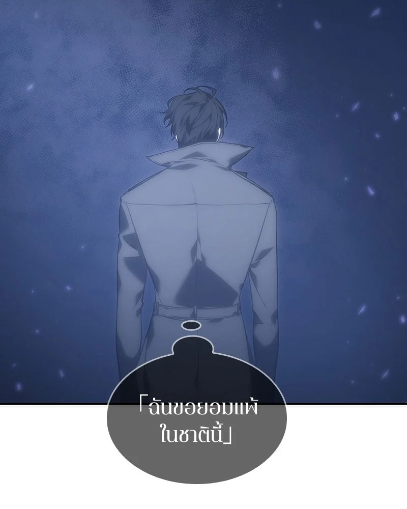 Omniscient Reader อ่านชะตาวันสิ้นโลก ตอนที่ 36 page 117