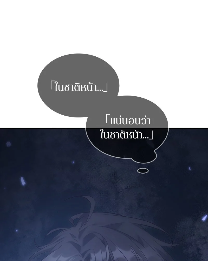 Omniscient Reader อ่านชะตาวันสิ้นโลก ตอนที่ 36 page 118