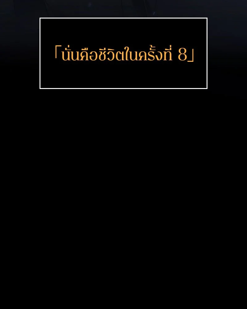 Omniscient Reader อ่านชะตาวันสิ้นโลก ตอนที่ 36 page 120