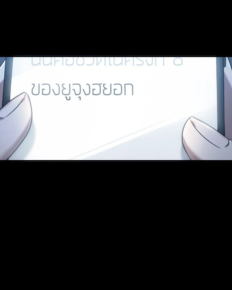 Omniscient Reader อ่านชะตาวันสิ้นโลก ตอนที่ 36 page 122