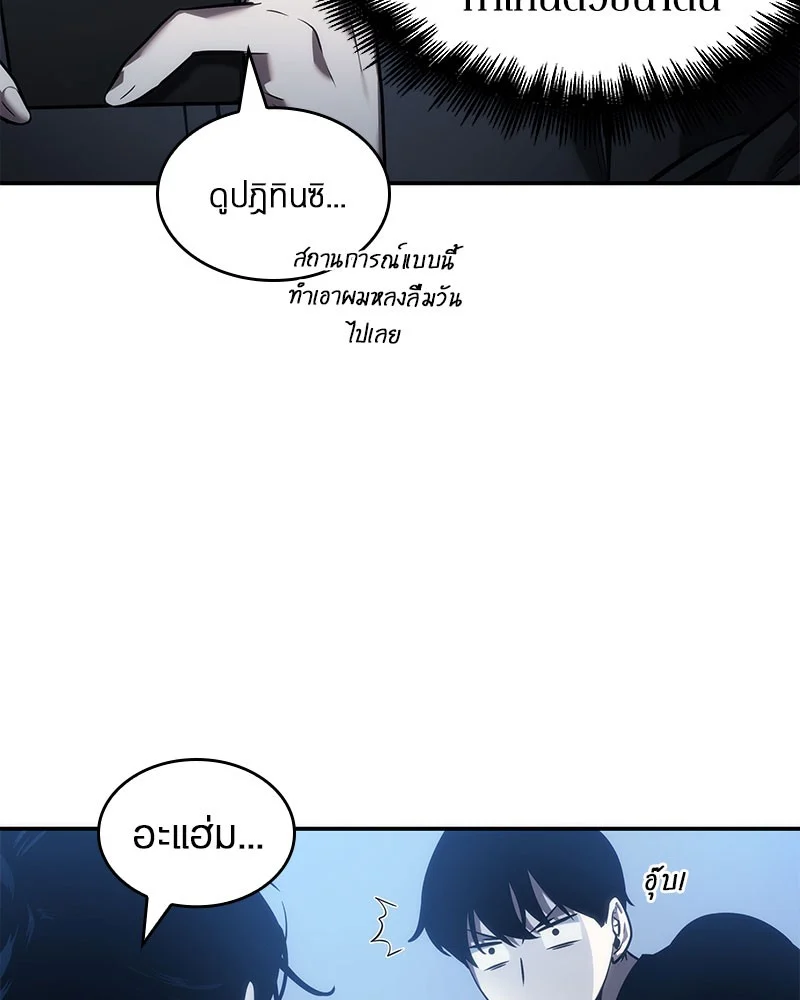 Omniscient Reader อ่านชะตาวันสิ้นโลก ตอนที่ 36 page 126