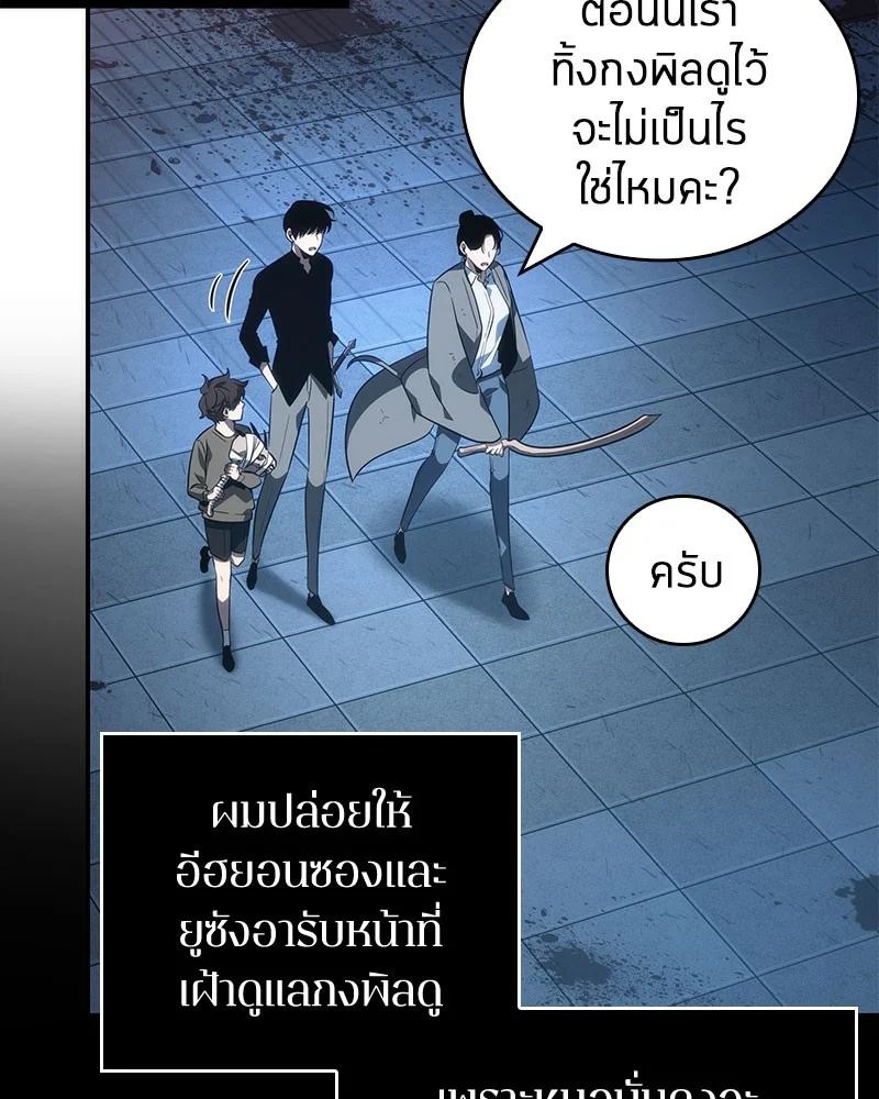 Omniscient Reader อ่านชะตาวันสิ้นโลก ตอนที่ 36 page 129