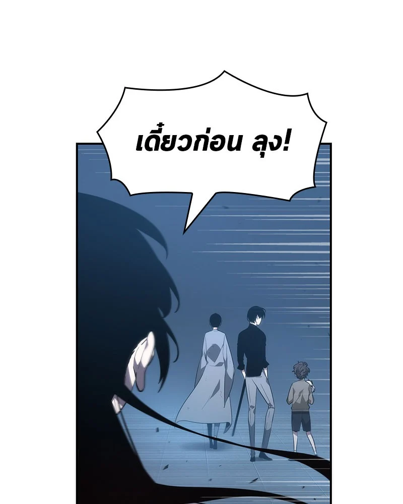 Omniscient Reader อ่านชะตาวันสิ้นโลก ตอนที่ 36 page 133