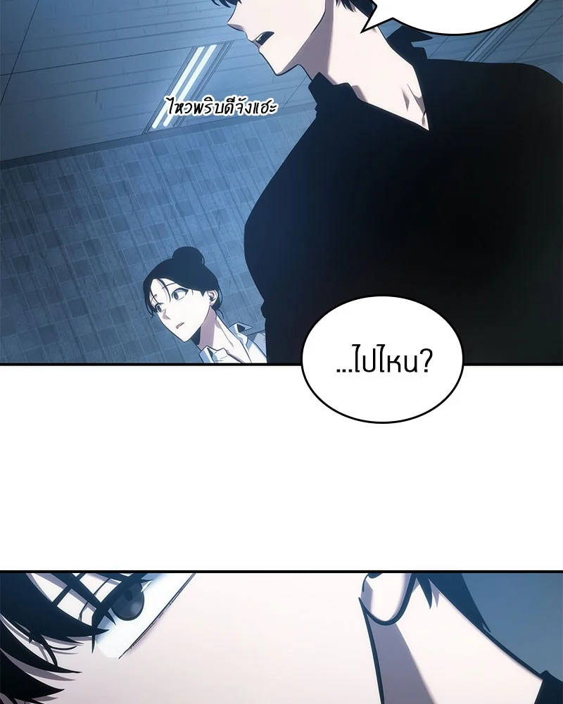 Omniscient Reader อ่านชะตาวันสิ้นโลก ตอนที่ 36 page 137