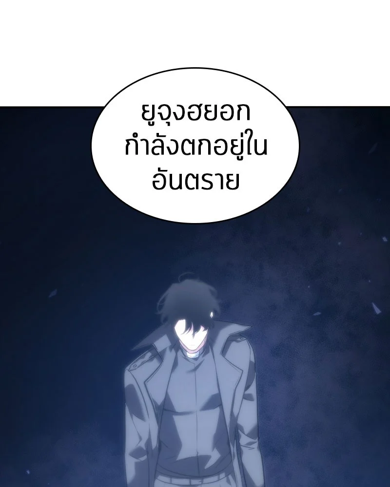 Omniscient Reader อ่านชะตาวันสิ้นโลก ตอนที่ 36 page 139