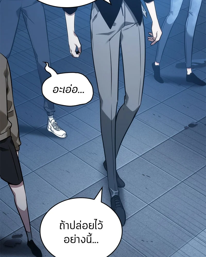 Omniscient Reader อ่านชะตาวันสิ้นโลก ตอนที่ 36 page 144