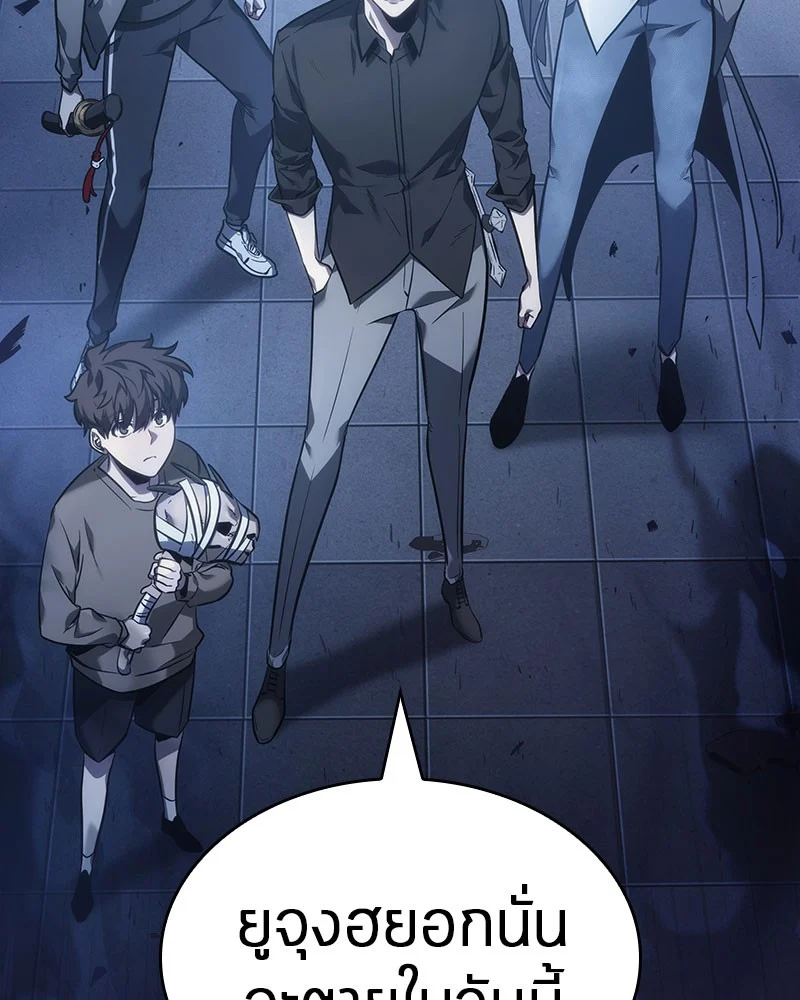 Omniscient Reader อ่านชะตาวันสิ้นโลก ตอนที่ 36 page 148