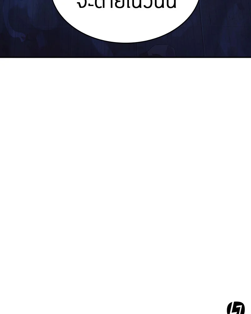 Omniscient Reader อ่านชะตาวันสิ้นโลก ตอนที่ 36 page 149