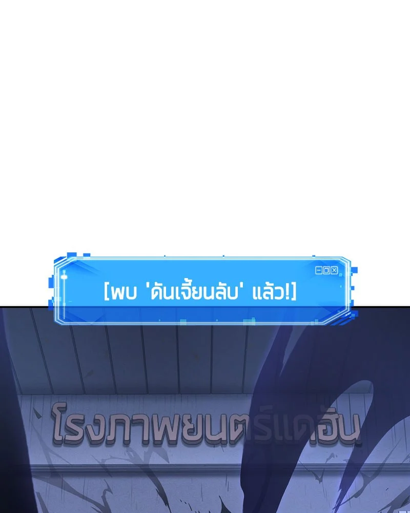 Omniscient Reader อ่านชะตาวันสิ้นโลก ตอนที่ 37 page 0