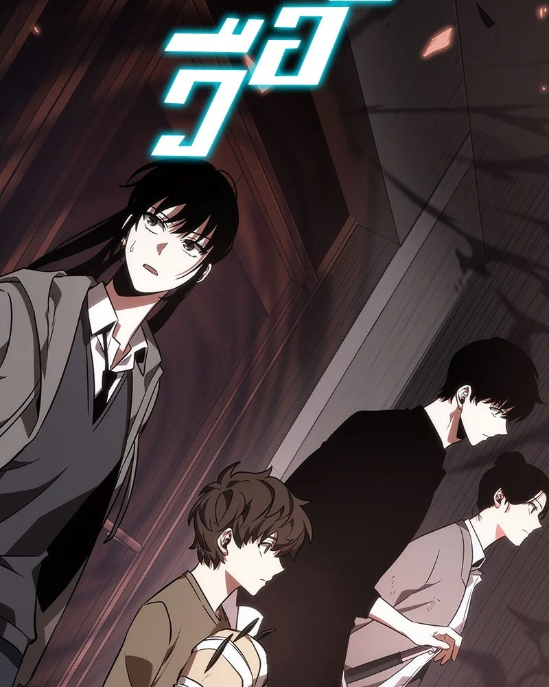 Omniscient Reader อ่านชะตาวันสิ้นโลก ตอนที่ 37 page 4