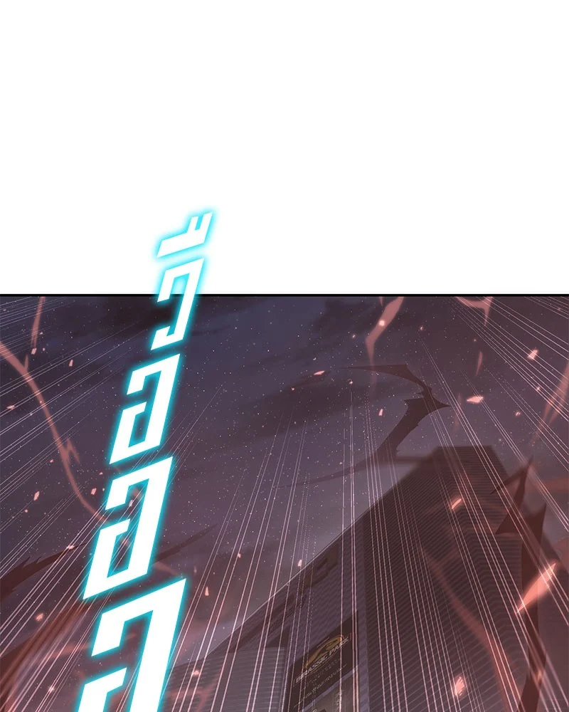 Omniscient Reader อ่านชะตาวันสิ้นโลก ตอนที่ 37 page 12