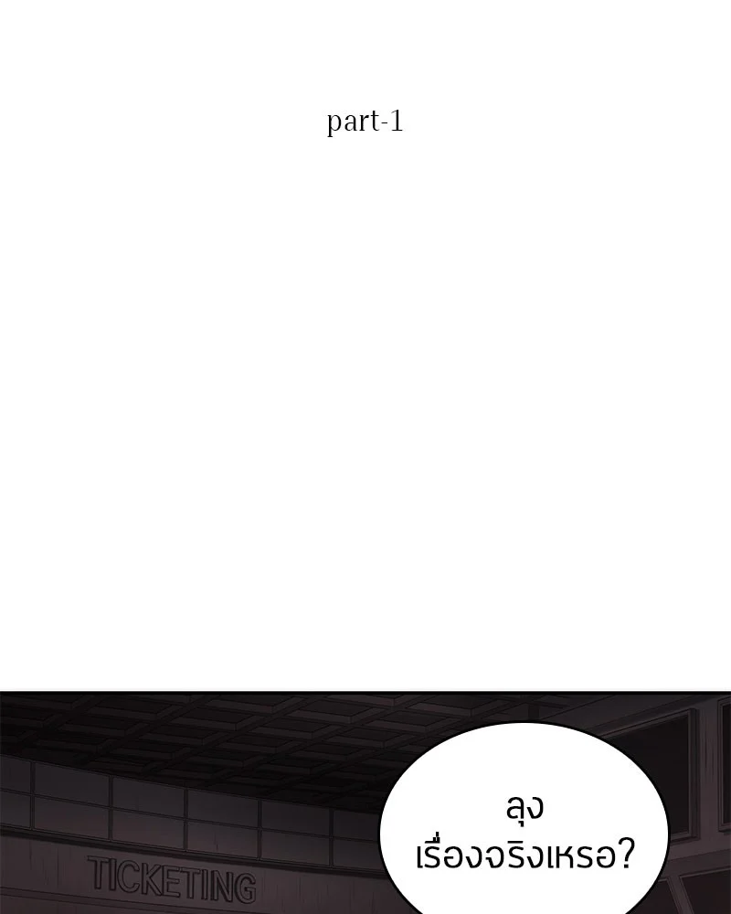 Omniscient Reader อ่านชะตาวันสิ้นโลก ตอนที่ 37 page 16