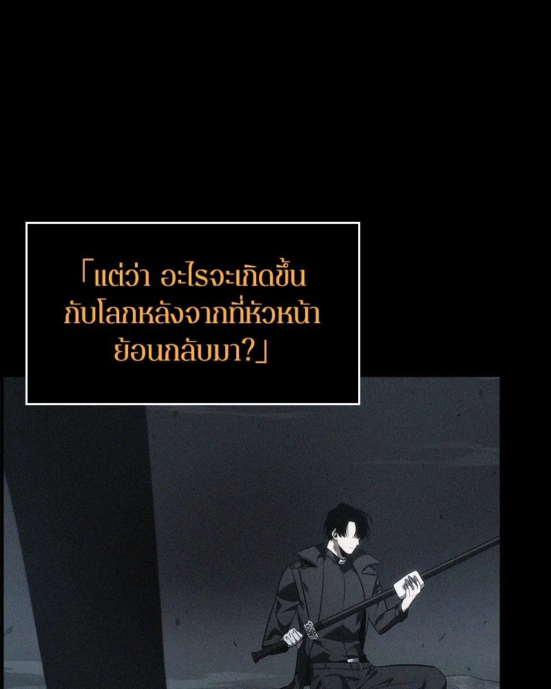 Omniscient Reader อ่านชะตาวันสิ้นโลก ตอนที่ 37 page 26