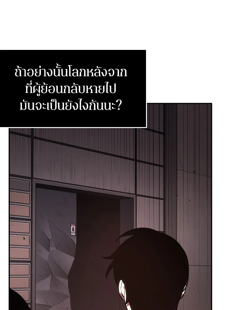 Omniscient Reader อ่านชะตาวันสิ้นโลก ตอนที่ 37 page 31