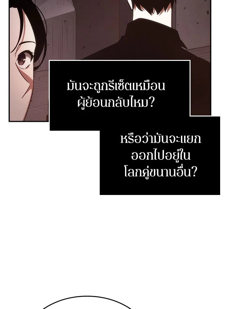 Omniscient Reader อ่านชะตาวันสิ้นโลก ตอนที่ 37 page 32