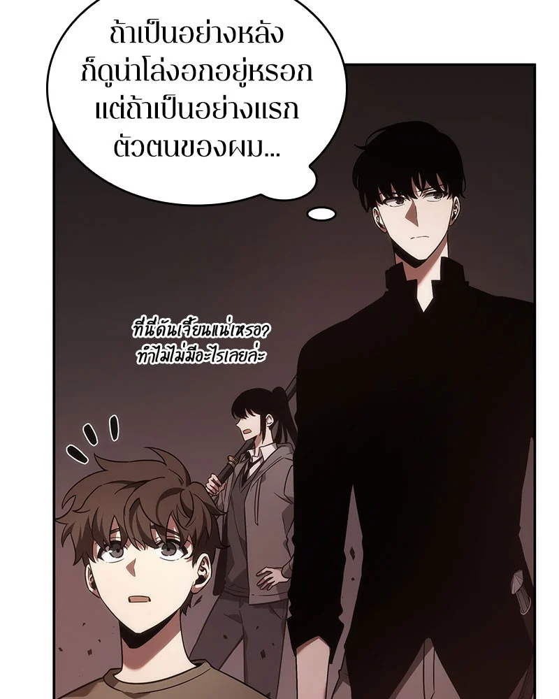 Omniscient Reader อ่านชะตาวันสิ้นโลก ตอนที่ 37 page 33