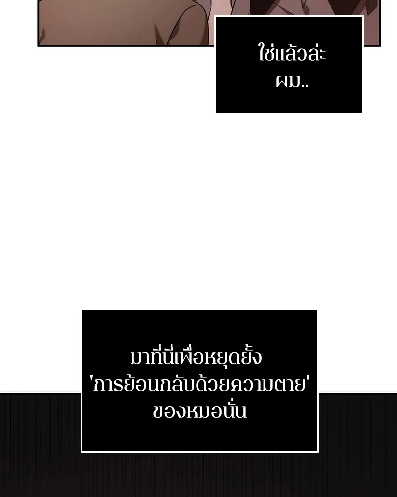 Omniscient Reader อ่านชะตาวันสิ้นโลก ตอนที่ 37 page 34