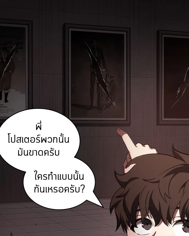Omniscient Reader อ่านชะตาวันสิ้นโลก ตอนที่ 37 page 35