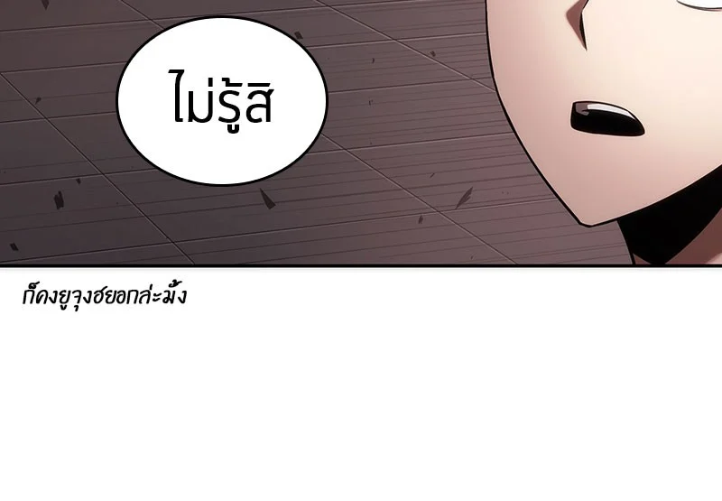 Omniscient Reader อ่านชะตาวันสิ้นโลก ตอนที่ 37 page 36