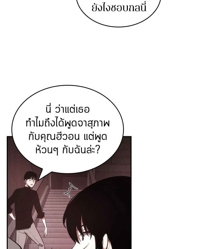 Omniscient Reader อ่านชะตาวันสิ้นโลก ตอนที่ 37 page 44
