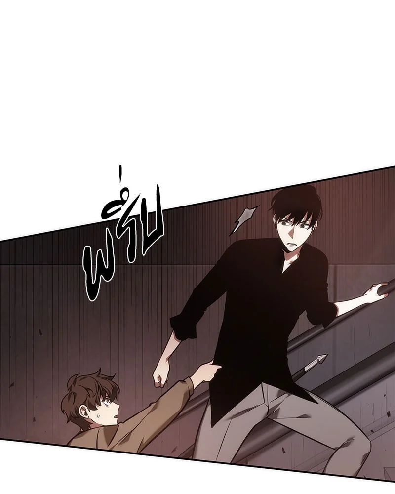Omniscient Reader อ่านชะตาวันสิ้นโลก ตอนที่ 37 page 47