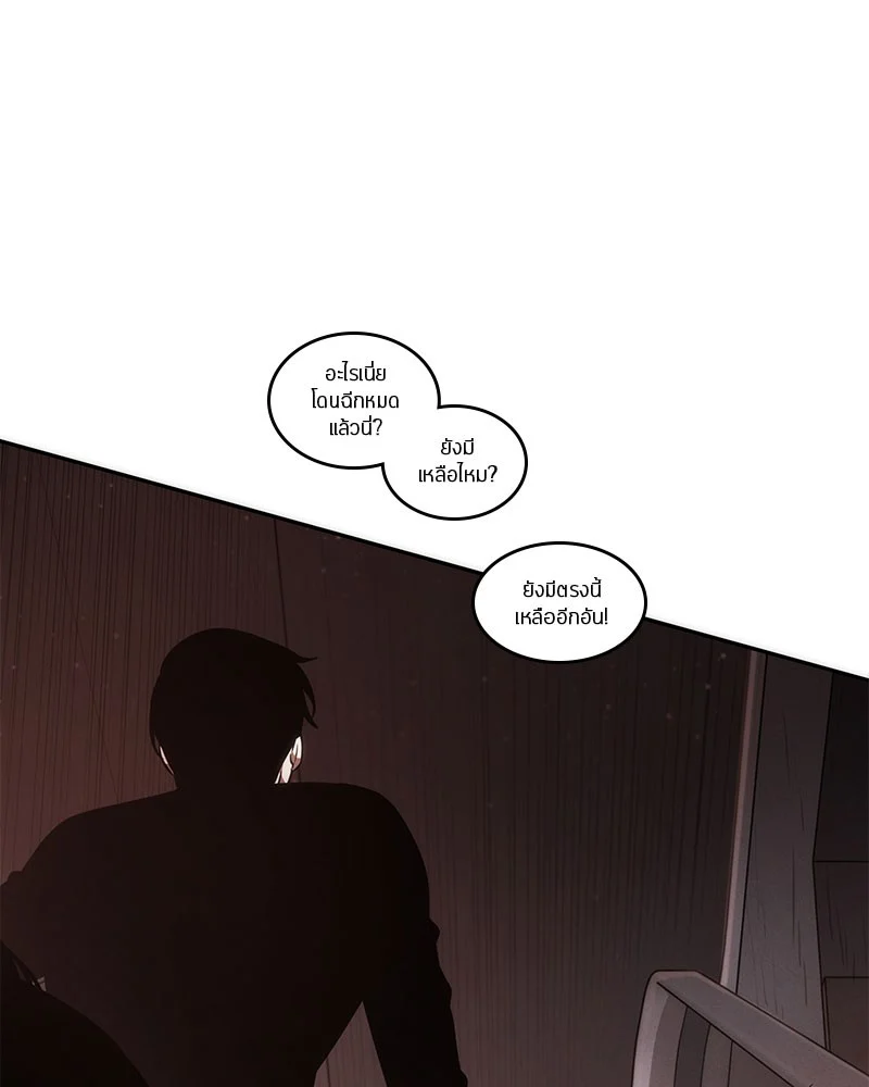 Omniscient Reader อ่านชะตาวันสิ้นโลก ตอนที่ 37 page 51