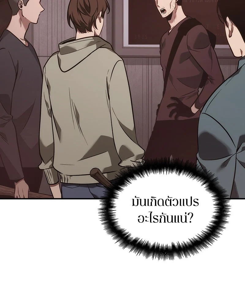 Omniscient Reader อ่านชะตาวันสิ้นโลก ตอนที่ 37 page 60