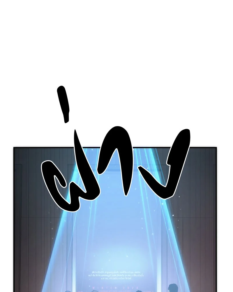 Omniscient Reader อ่านชะตาวันสิ้นโลก ตอนที่ 37 page 61