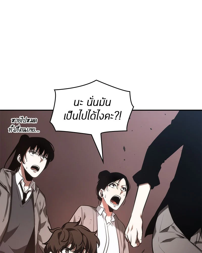 Omniscient Reader อ่านชะตาวันสิ้นโลก ตอนที่ 37 page 66