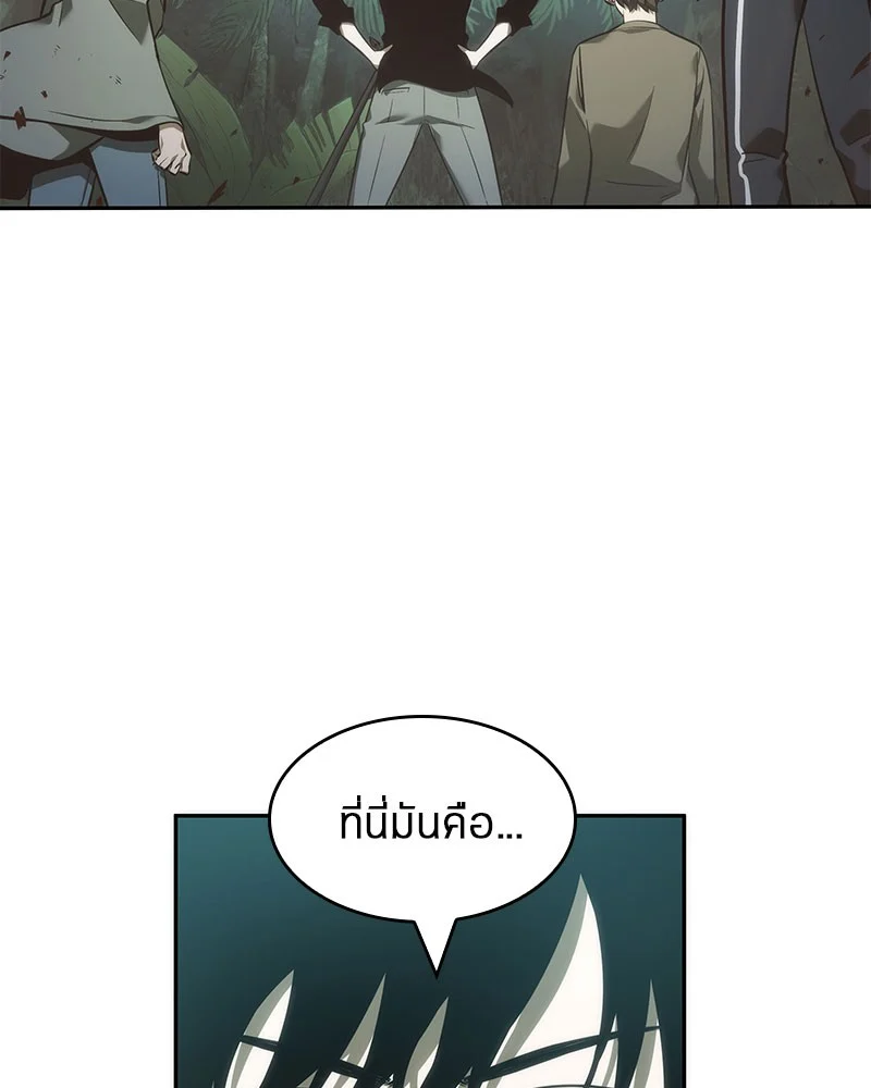 Omniscient Reader อ่านชะตาวันสิ้นโลก ตอนที่ 37 page 87