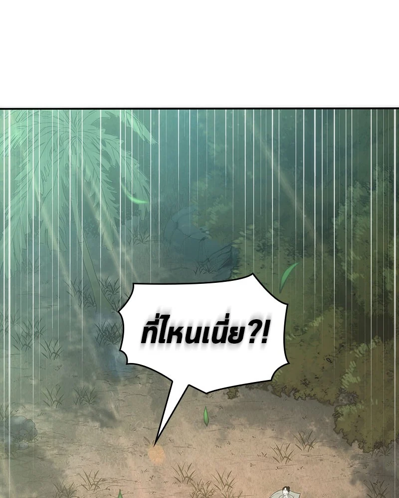 Omniscient Reader อ่านชะตาวันสิ้นโลก ตอนที่ 37 page 89