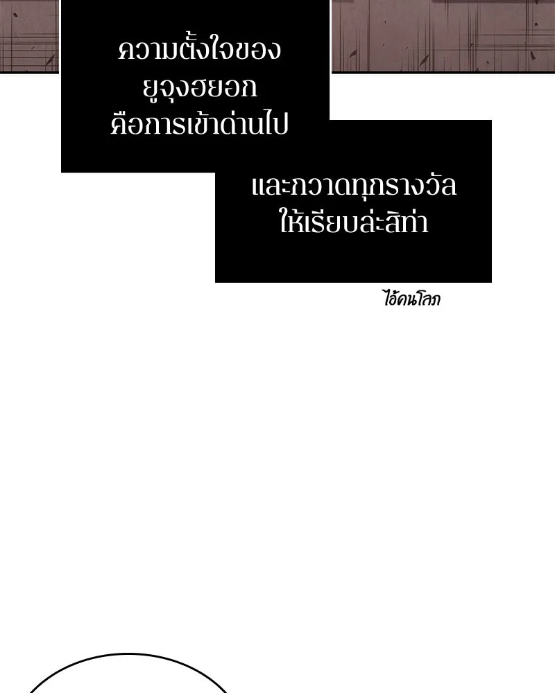 Omniscient Reader อ่านชะตาวันสิ้นโลก ตอนที่ 37 page 96