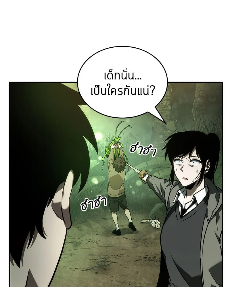 Omniscient Reader อ่านชะตาวันสิ้นโลก ตอนที่ 37 page 112