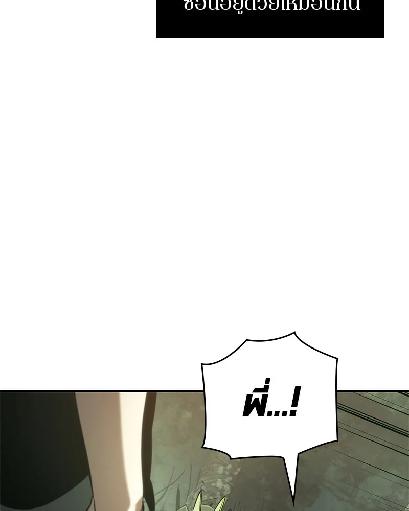 Omniscient Reader อ่านชะตาวันสิ้นโลก ตอนที่ 37 page 117