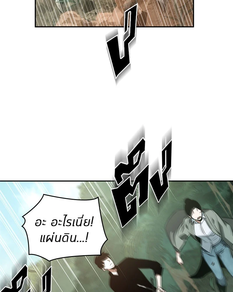 Omniscient Reader อ่านชะตาวันสิ้นโลก ตอนที่ 37 page 121