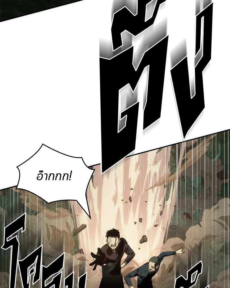 Omniscient Reader อ่านชะตาวันสิ้นโลก ตอนที่ 37 page 126