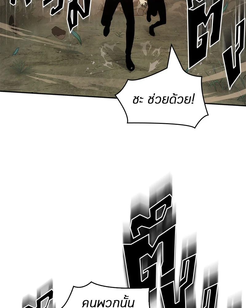 Omniscient Reader อ่านชะตาวันสิ้นโลก ตอนที่ 37 page 127