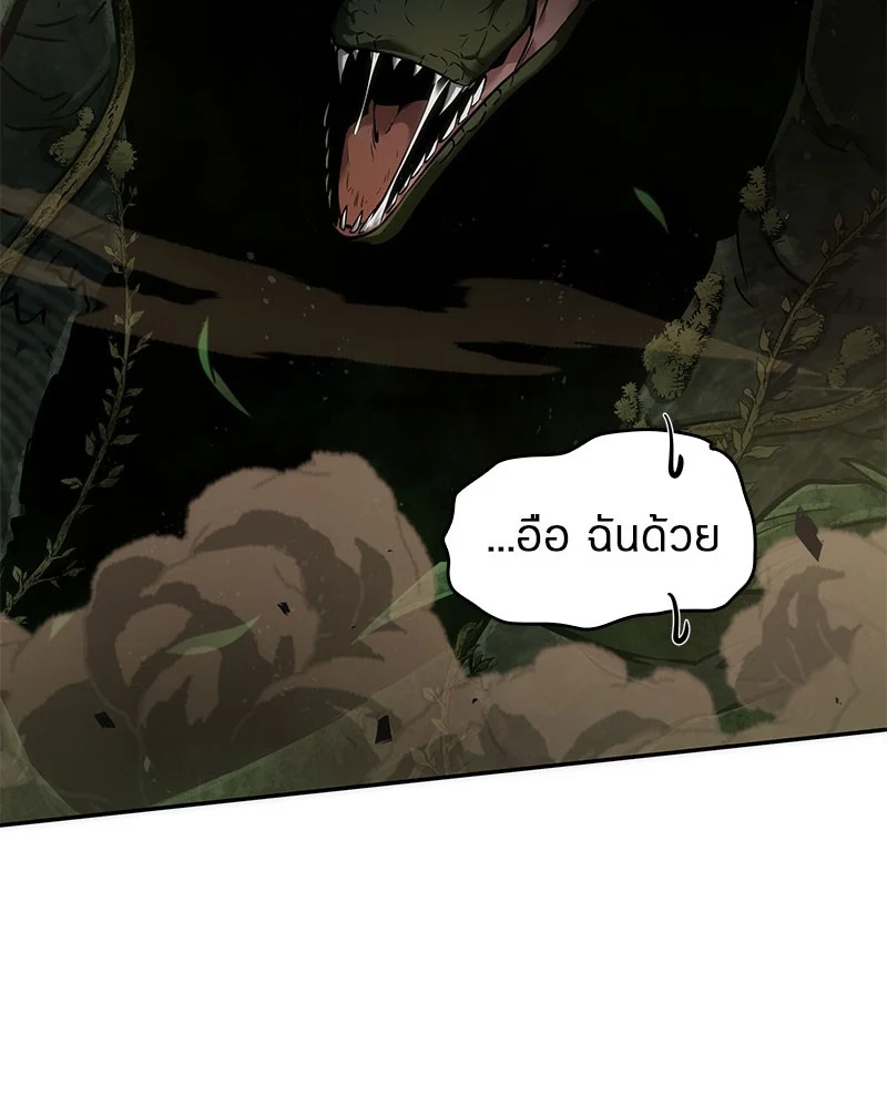Omniscient Reader อ่านชะตาวันสิ้นโลก ตอนที่ 37 page 132