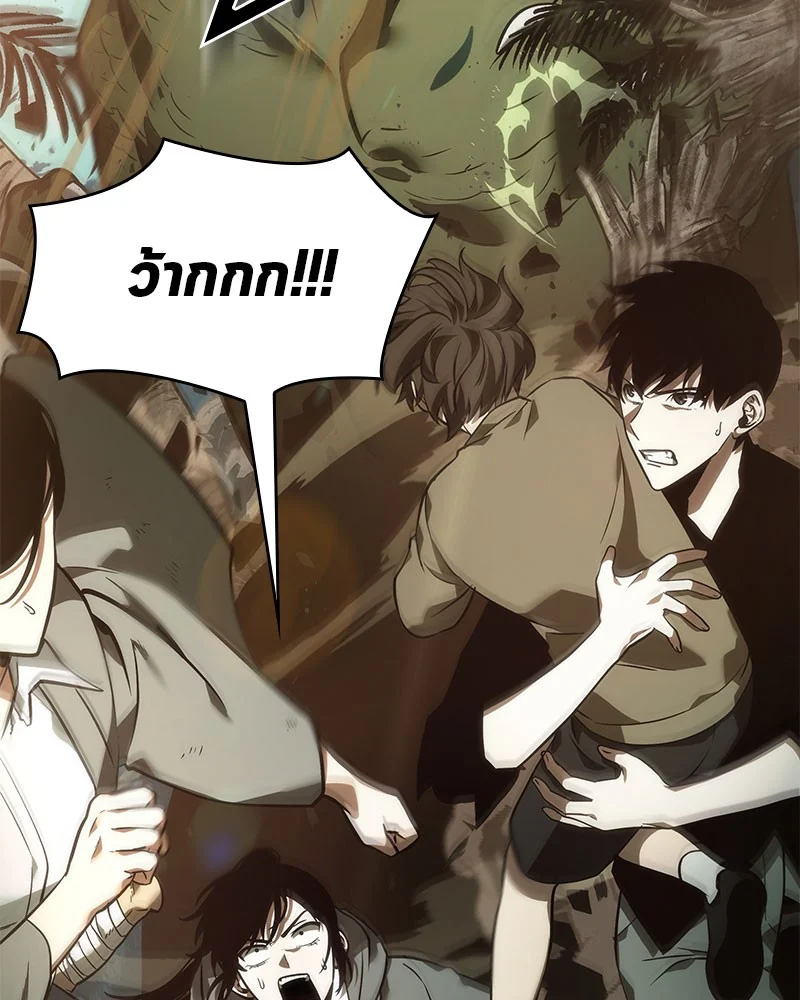 Omniscient Reader อ่านชะตาวันสิ้นโลก ตอนที่ 37 page 136