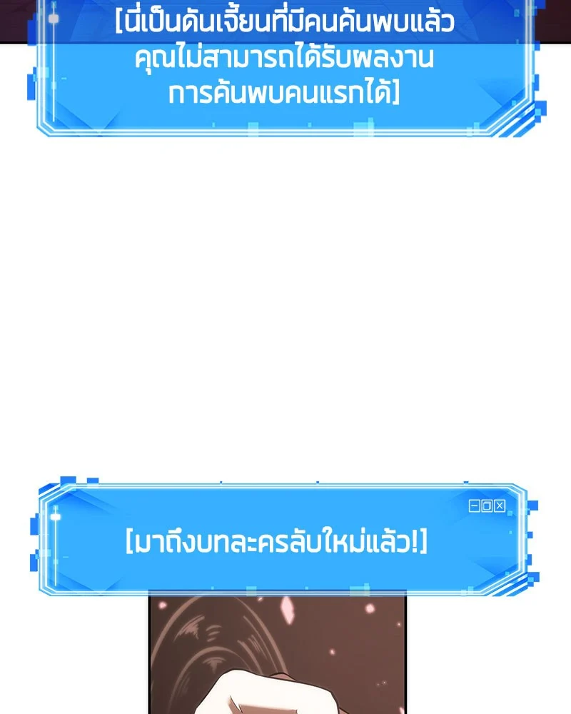 Omniscient Reader อ่านชะตาวันสิ้นโลก ตอนที่ 38 page 2