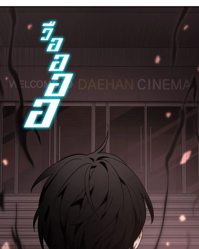 Omniscient Reader อ่านชะตาวันสิ้นโลก ตอนที่ 38 page 7