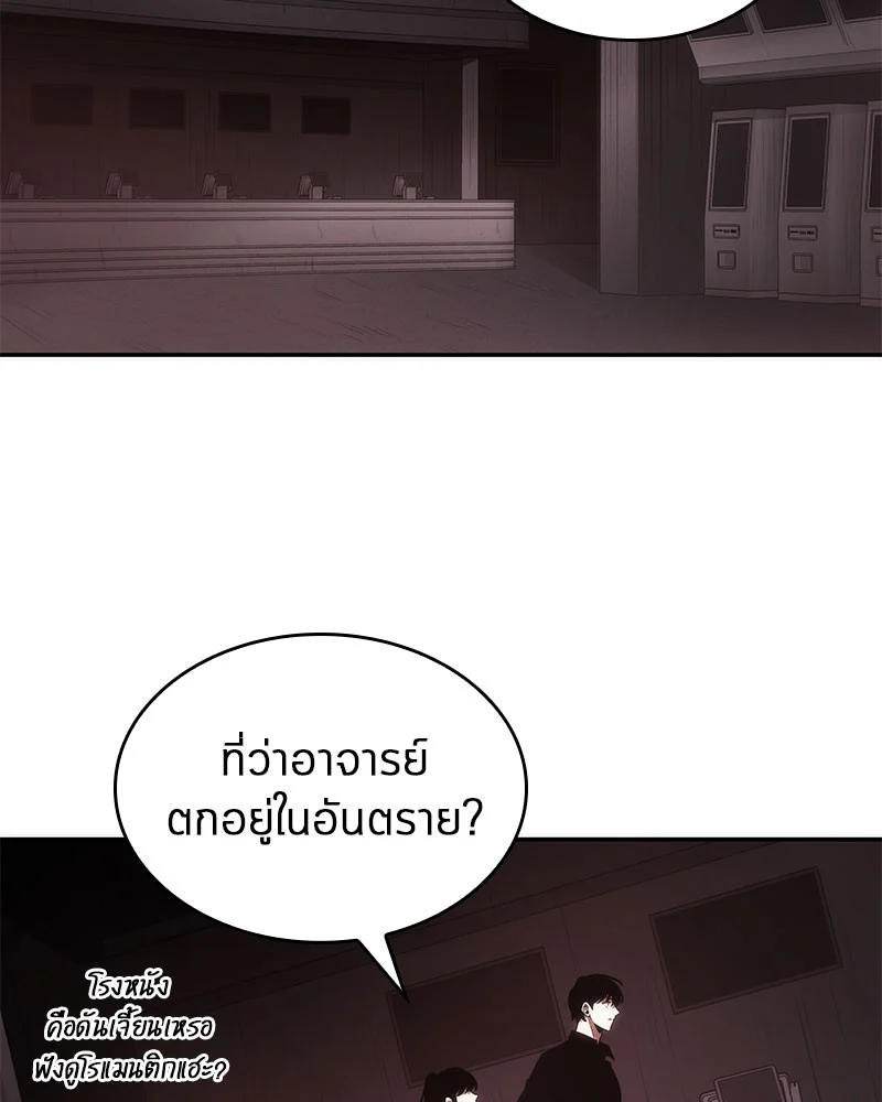 Omniscient Reader อ่านชะตาวันสิ้นโลก ตอนที่ 38 page 17