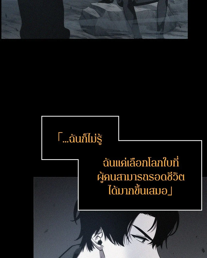 Omniscient Reader อ่านชะตาวันสิ้นโลก ตอนที่ 38 page 27