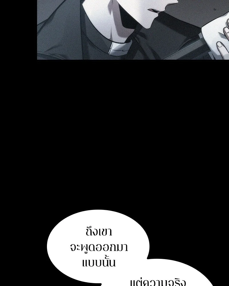 Omniscient Reader อ่านชะตาวันสิ้นโลก ตอนที่ 38 page 28