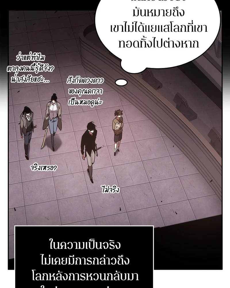 Omniscient Reader อ่านชะตาวันสิ้นโลก ตอนที่ 38 page 29