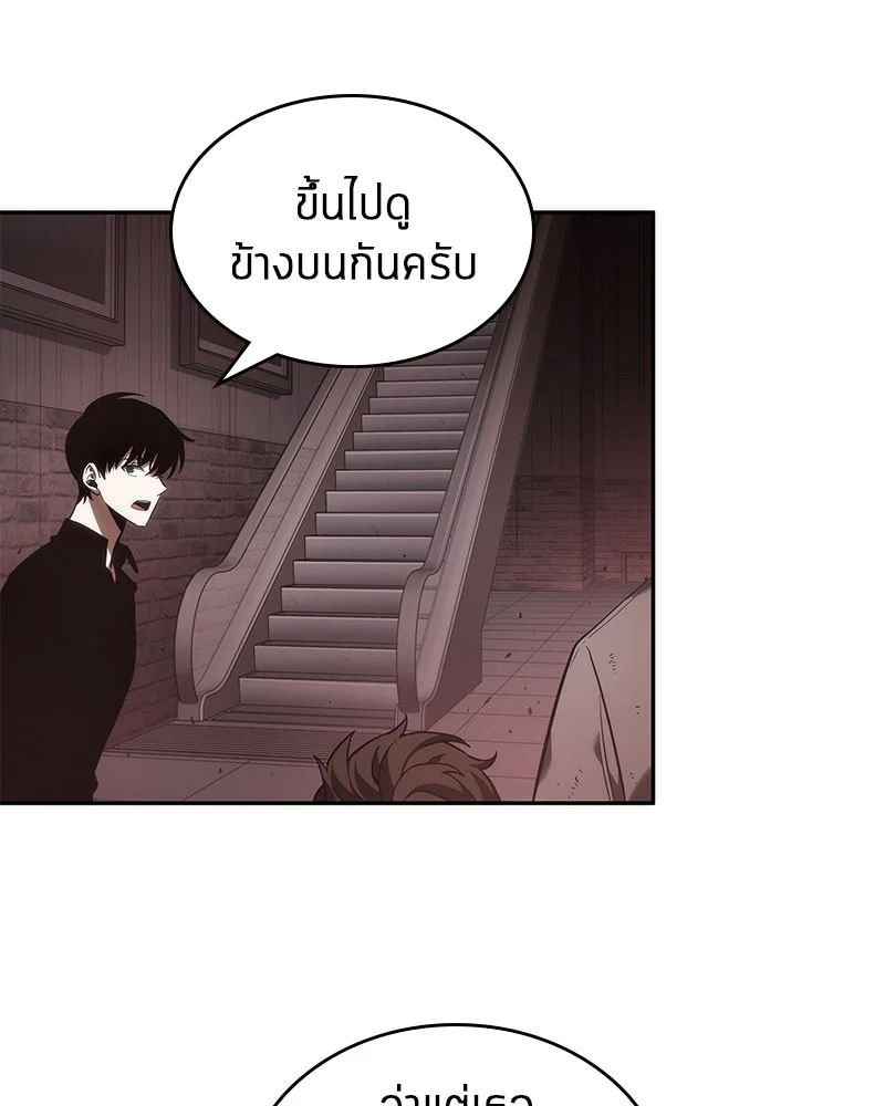 Omniscient Reader อ่านชะตาวันสิ้นโลก ตอนที่ 38 page 37