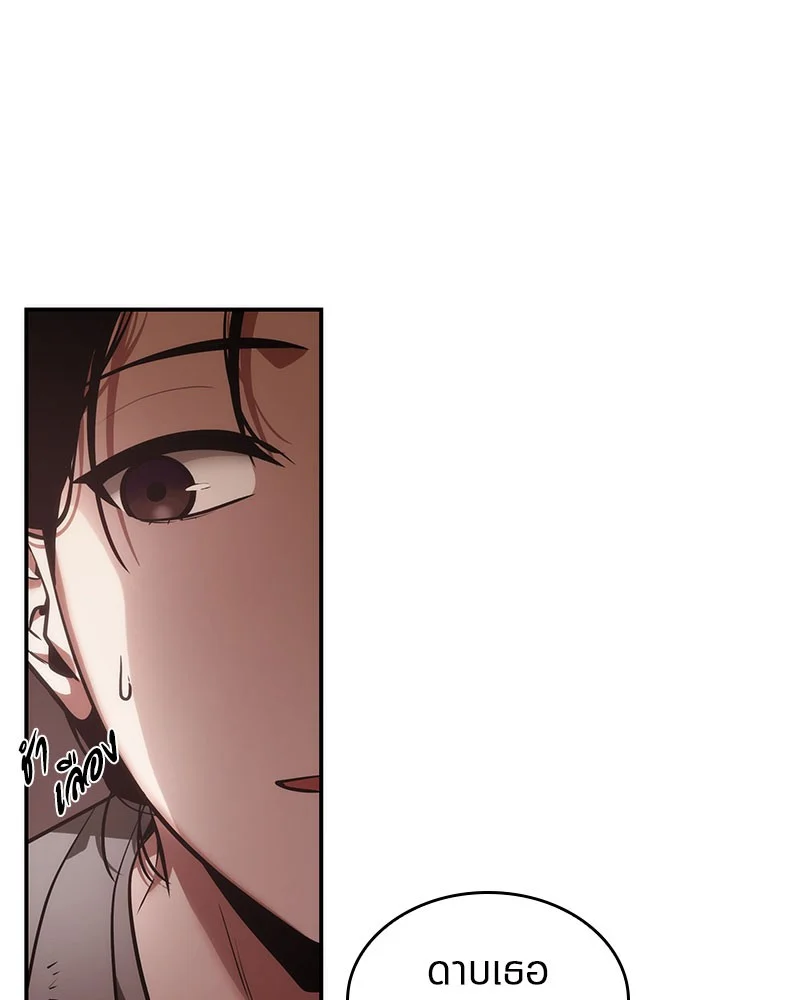 Omniscient Reader อ่านชะตาวันสิ้นโลก ตอนที่ 38 page 41