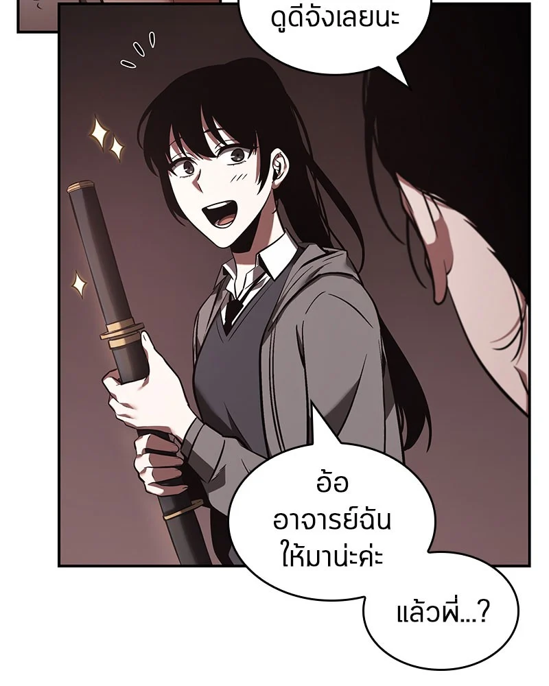 Omniscient Reader อ่านชะตาวันสิ้นโลก ตอนที่ 38 page 42