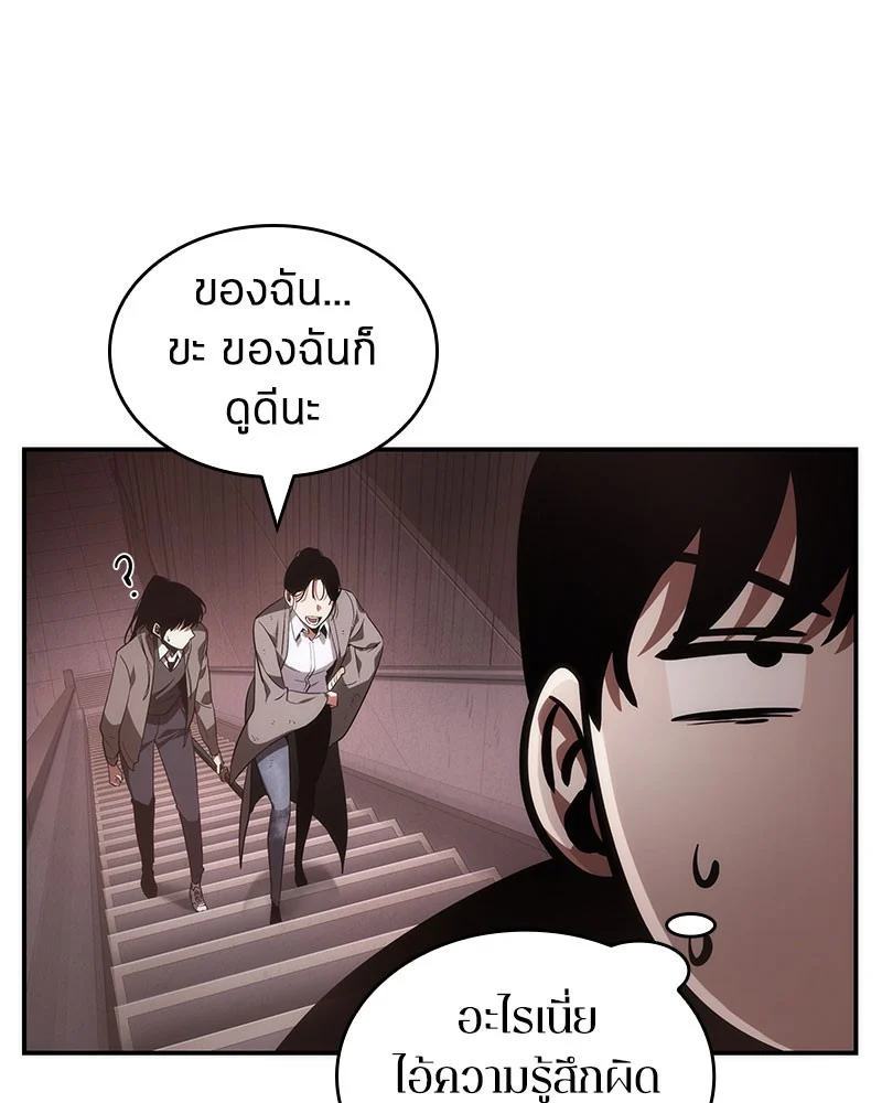 Omniscient Reader อ่านชะตาวันสิ้นโลก ตอนที่ 38 page 43
