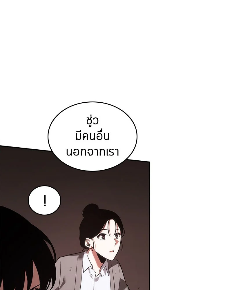 Omniscient Reader อ่านชะตาวันสิ้นโลก ตอนที่ 38 page 48